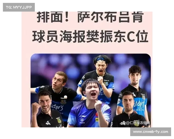 乒乓球品牌赞助赛事:赛后影响力显著提升 乒乓球品牌赞助赛事:赛后影响力显著提升